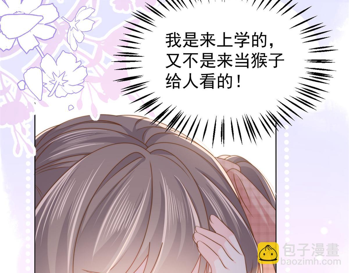 🍣团宠大佬三岁半 第137话 只要欧气不要脸！ 第18页