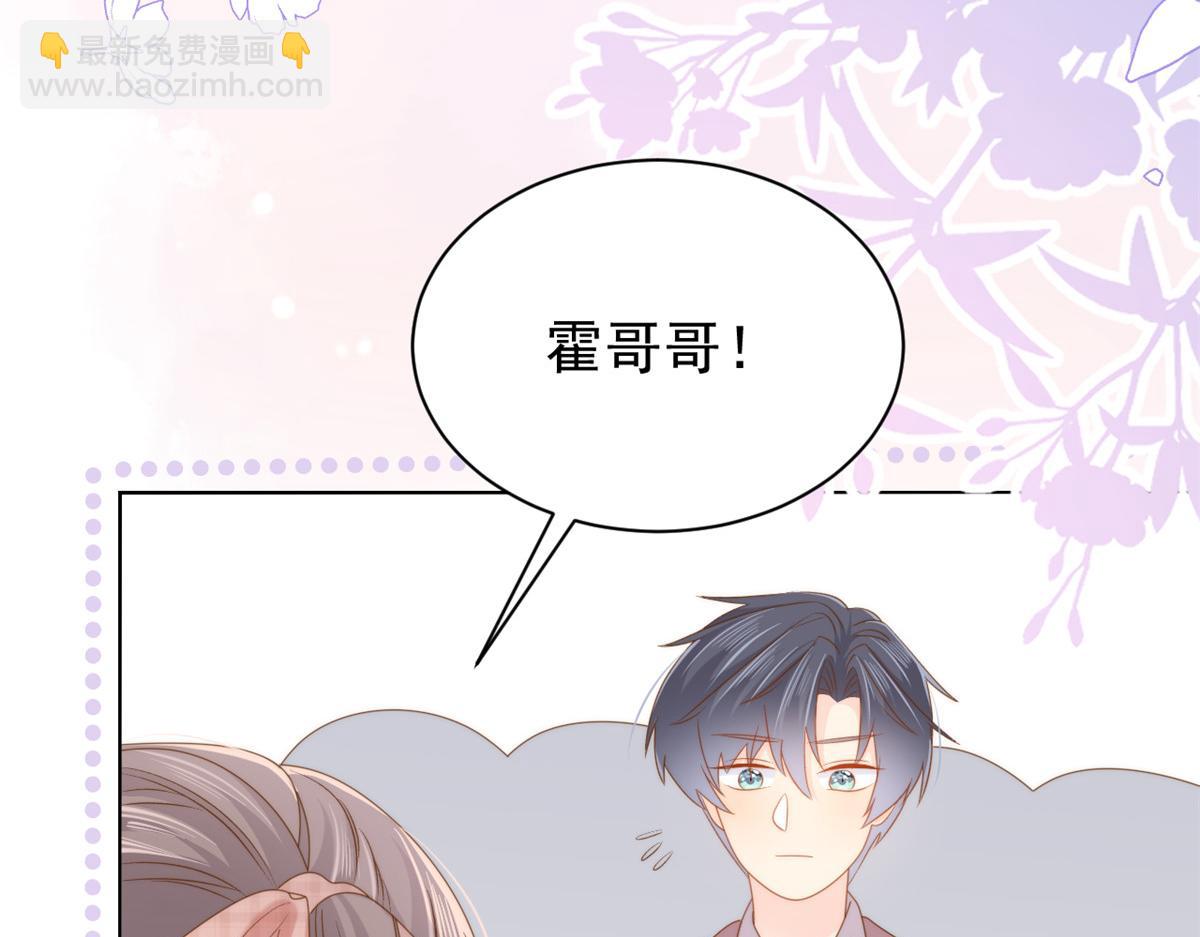 🍣团宠大佬三岁半 第137话 只要欧气不要脸！ 第20页