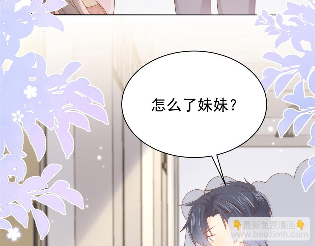 🍣团宠大佬三岁半 第137话 只要欧气不要脸！ 第22页