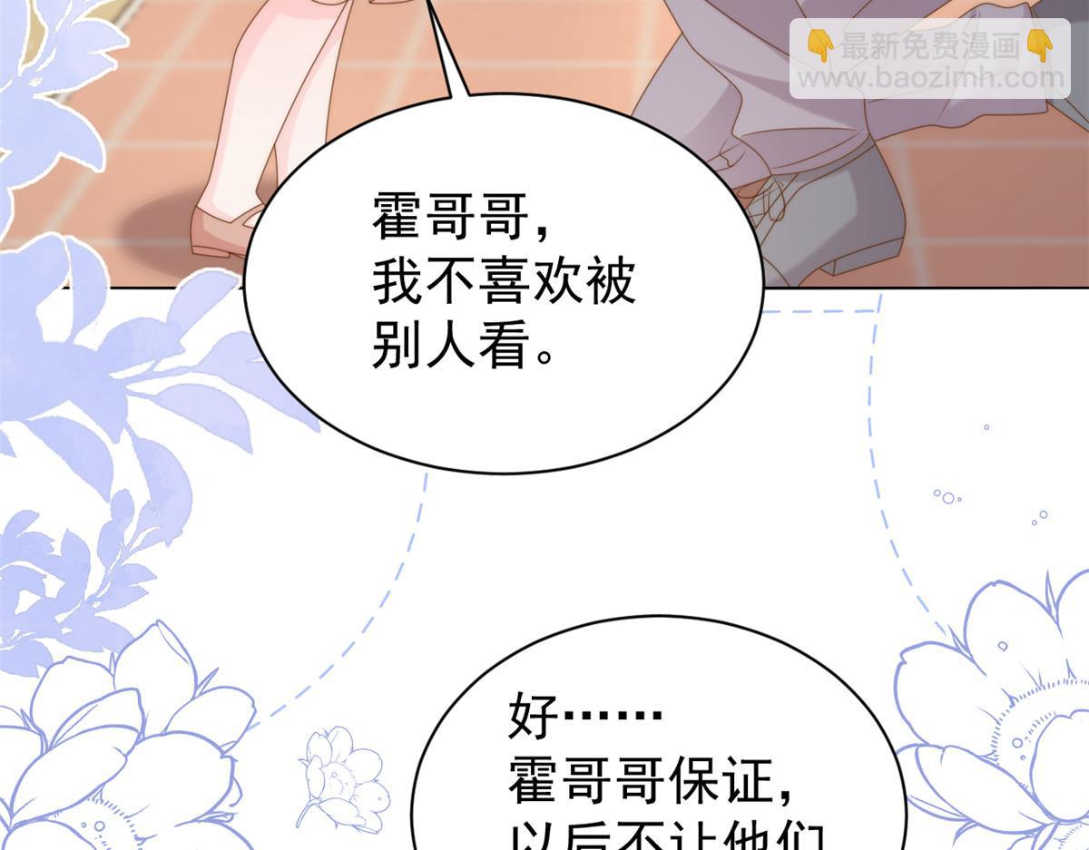 🍣团宠大佬三岁半 第137话 只要欧气不要脸！ 第24页