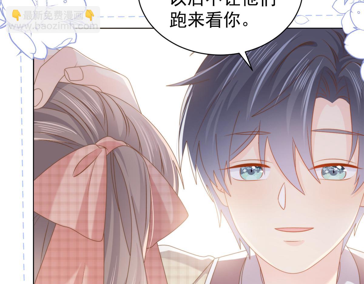🍣团宠大佬三岁半 第137话 只要欧气不要脸！ 第25页