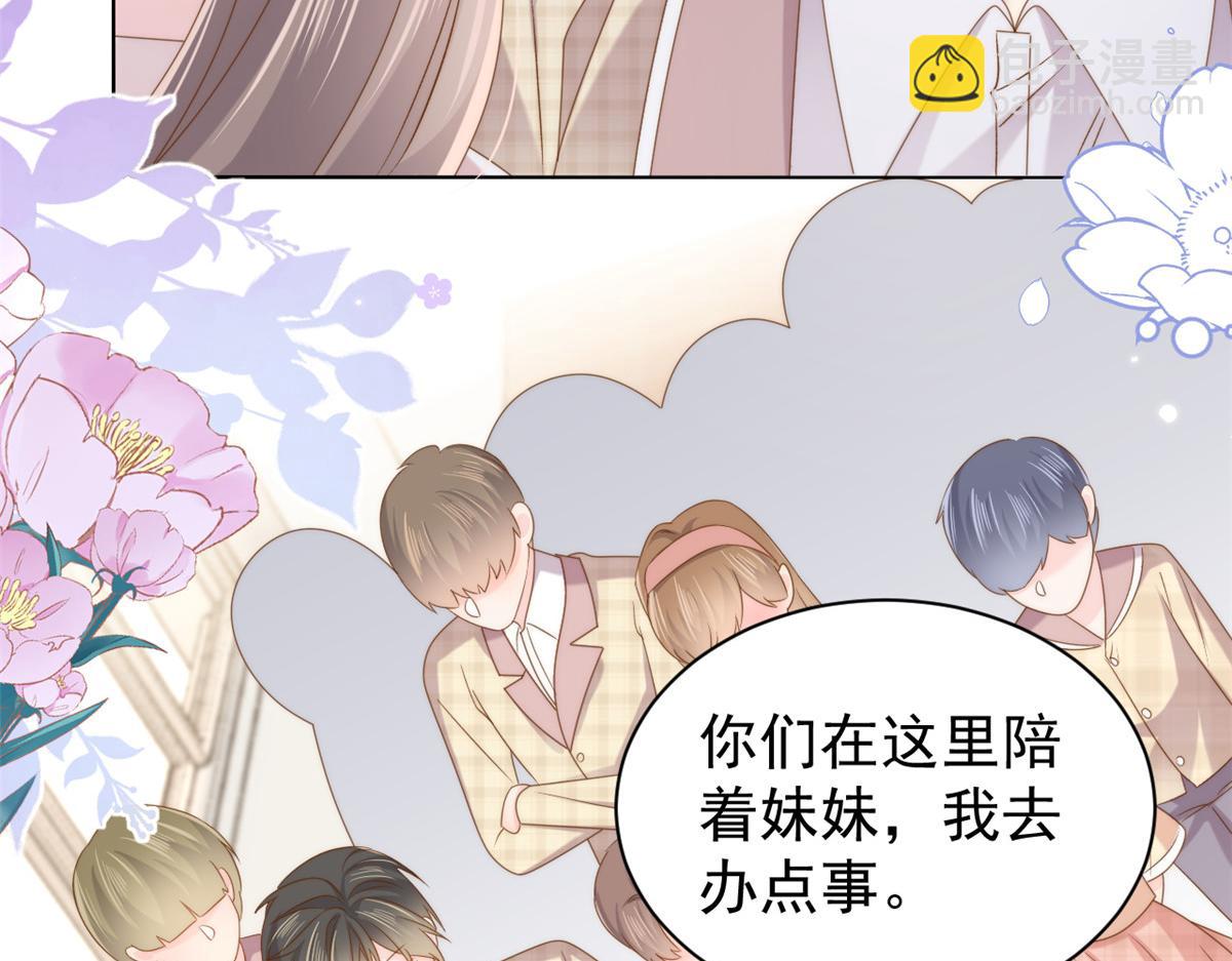 🍣团宠大佬三岁半 第137话 只要欧气不要脸！ 第27页