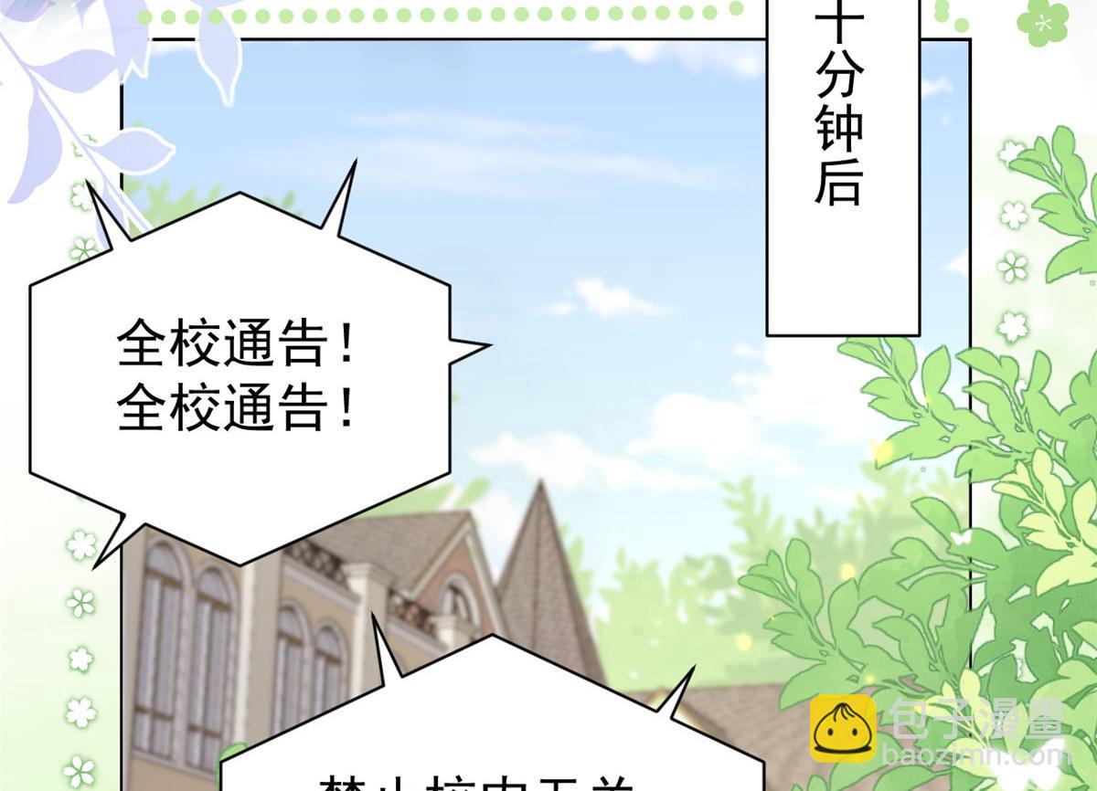 🍣团宠大佬三岁半 第137话 只要欧气不要脸！ 第30页
