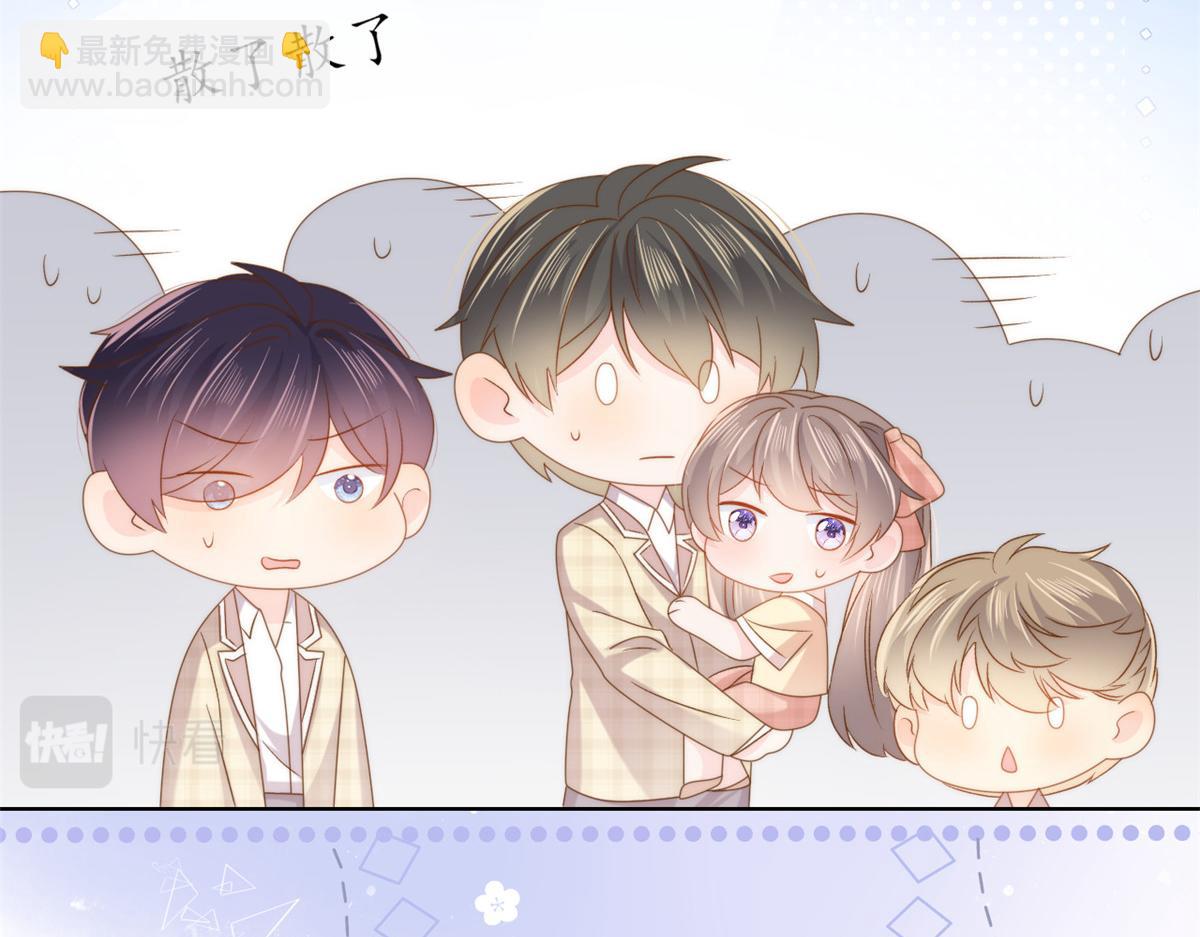 🍣团宠大佬三岁半 第137话 只要欧气不要脸！ 第33页