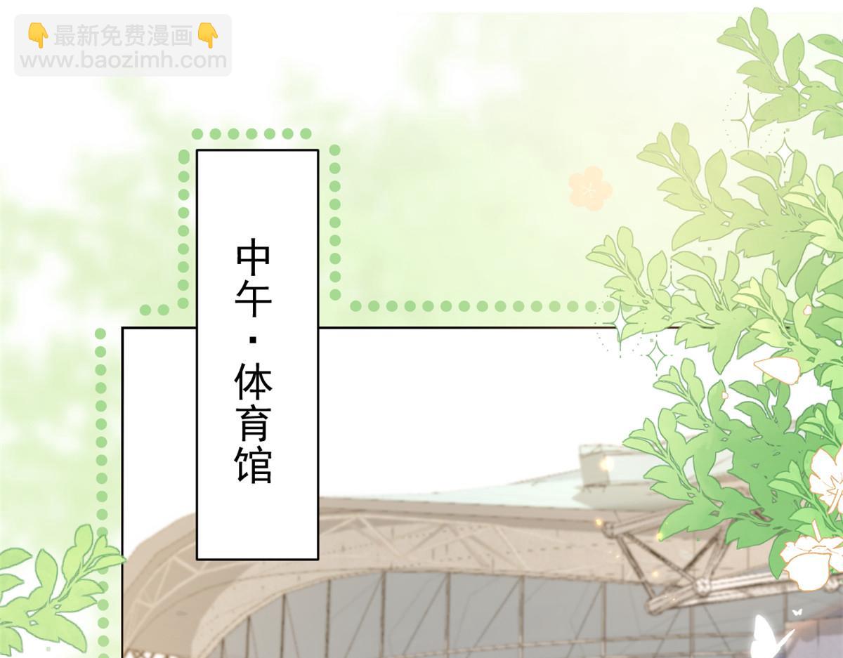 🍣团宠大佬三岁半 第137话 只要欧气不要脸！ 第35页