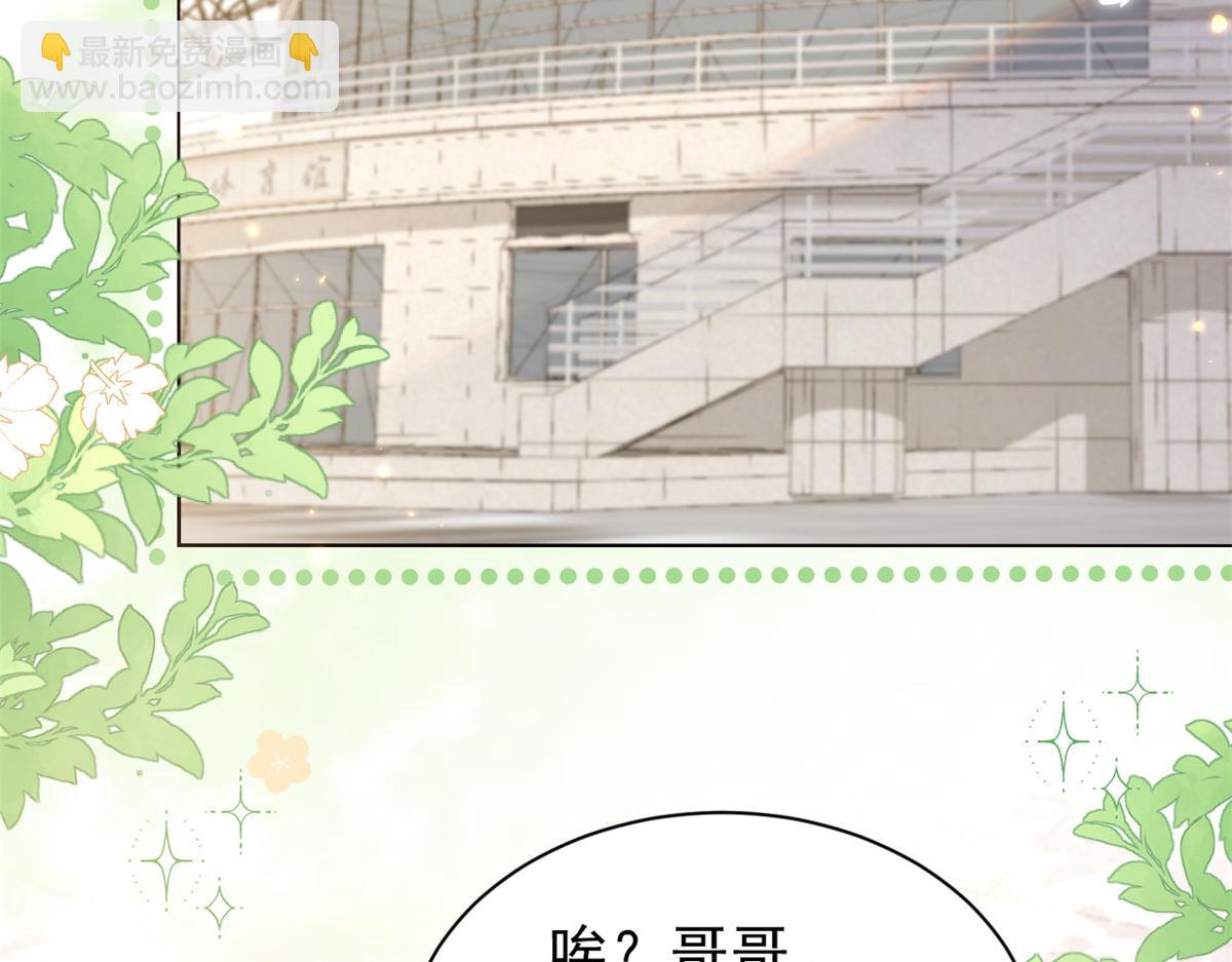 🍣团宠大佬三岁半 第137话 只要欧气不要脸！ 第36页