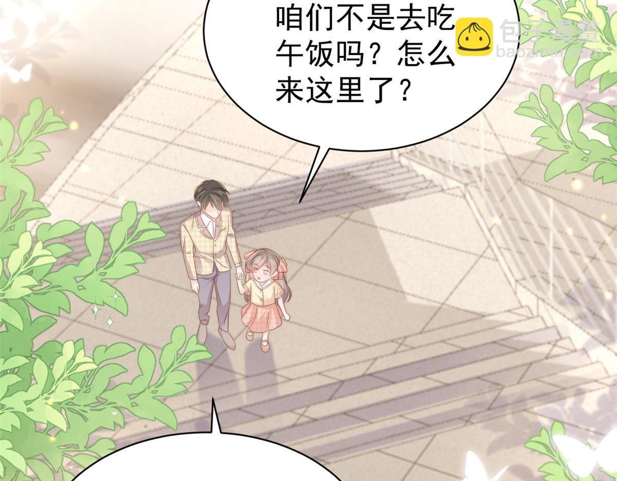 🍣团宠大佬三岁半 第137话 只要欧气不要脸！ 第38页