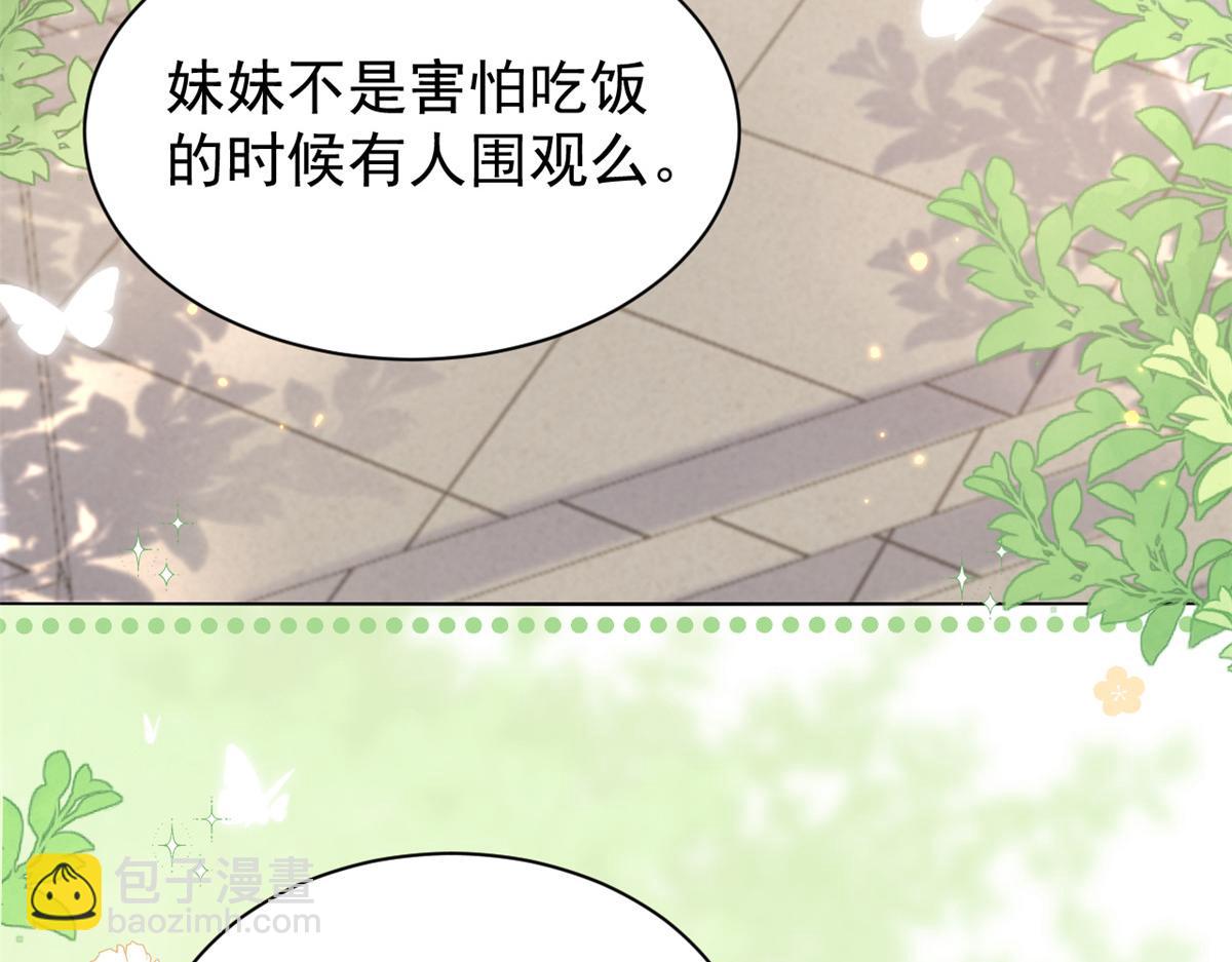 🍣团宠大佬三岁半 第137话 只要欧气不要脸！ 第39页