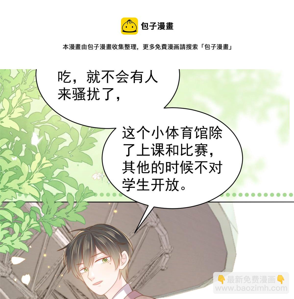 🍣团宠大佬三岁半 第137话 只要欧气不要脸！ 第41页