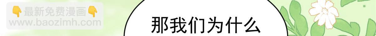 🍣团宠大佬三岁半 第137话 只要欧气不要脸！ 第43页