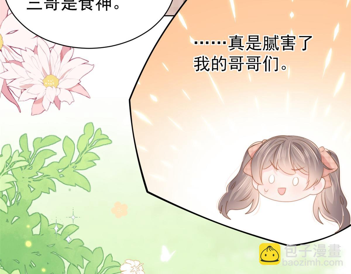 🍣团宠大佬三岁半 第137话 只要欧气不要脸！ 第48页