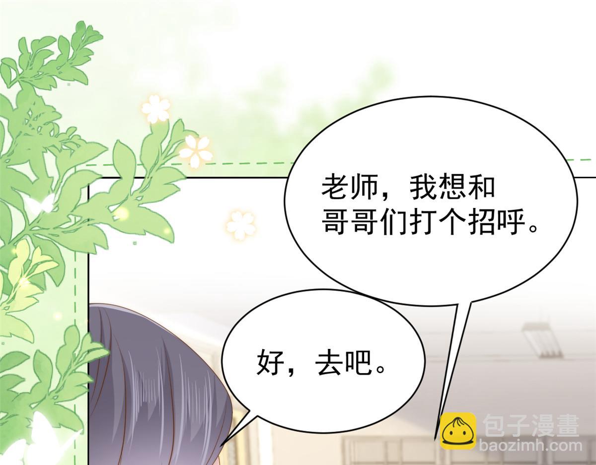 🍣团宠大佬三岁半 第137话 只要欧气不要脸！ 第7页
