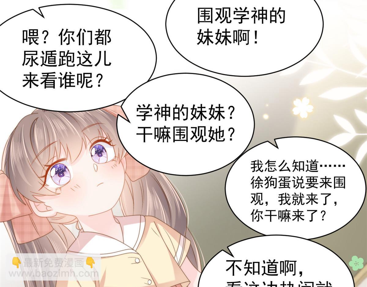 🍣团宠大佬三岁半 第137话 只要欧气不要脸！ 第9页