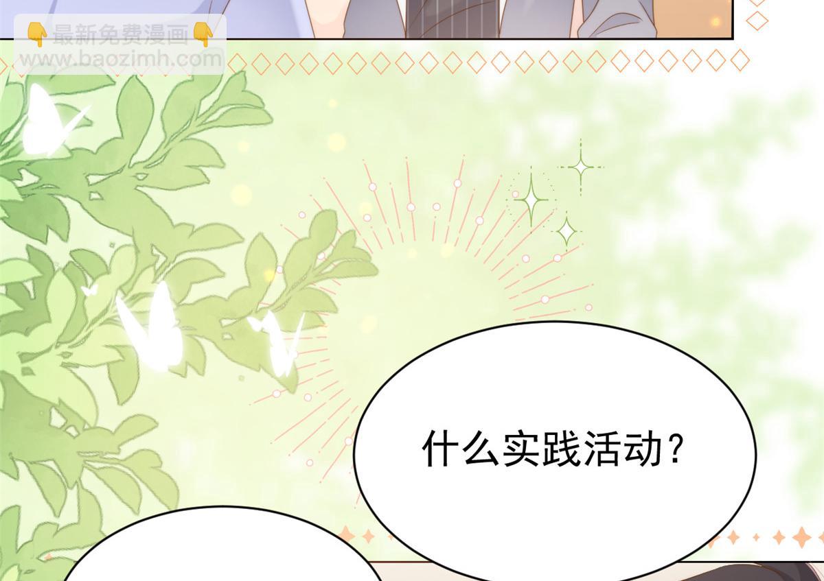 🍣团宠大佬三岁半 第139话 诡计小心思惨遭阻挠 第10页