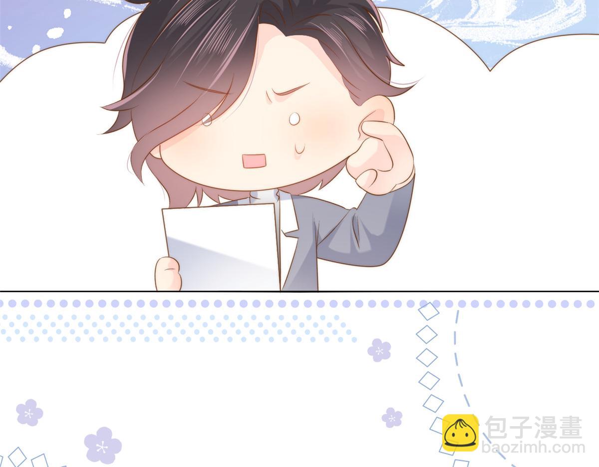 🍣团宠大佬三岁半 第139话 诡计小心思惨遭阻挠 第13页