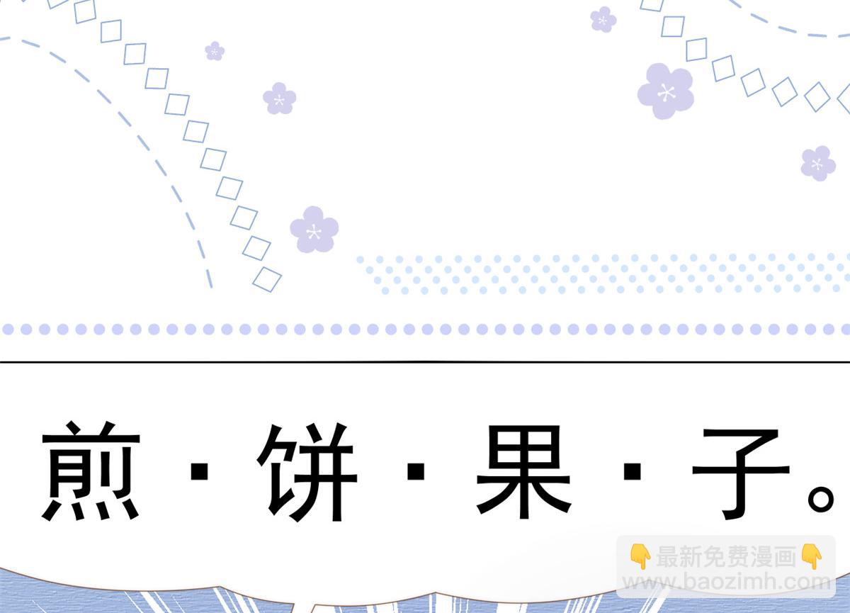 🍣团宠大佬三岁半 第139话 诡计小心思惨遭阻挠 第14页