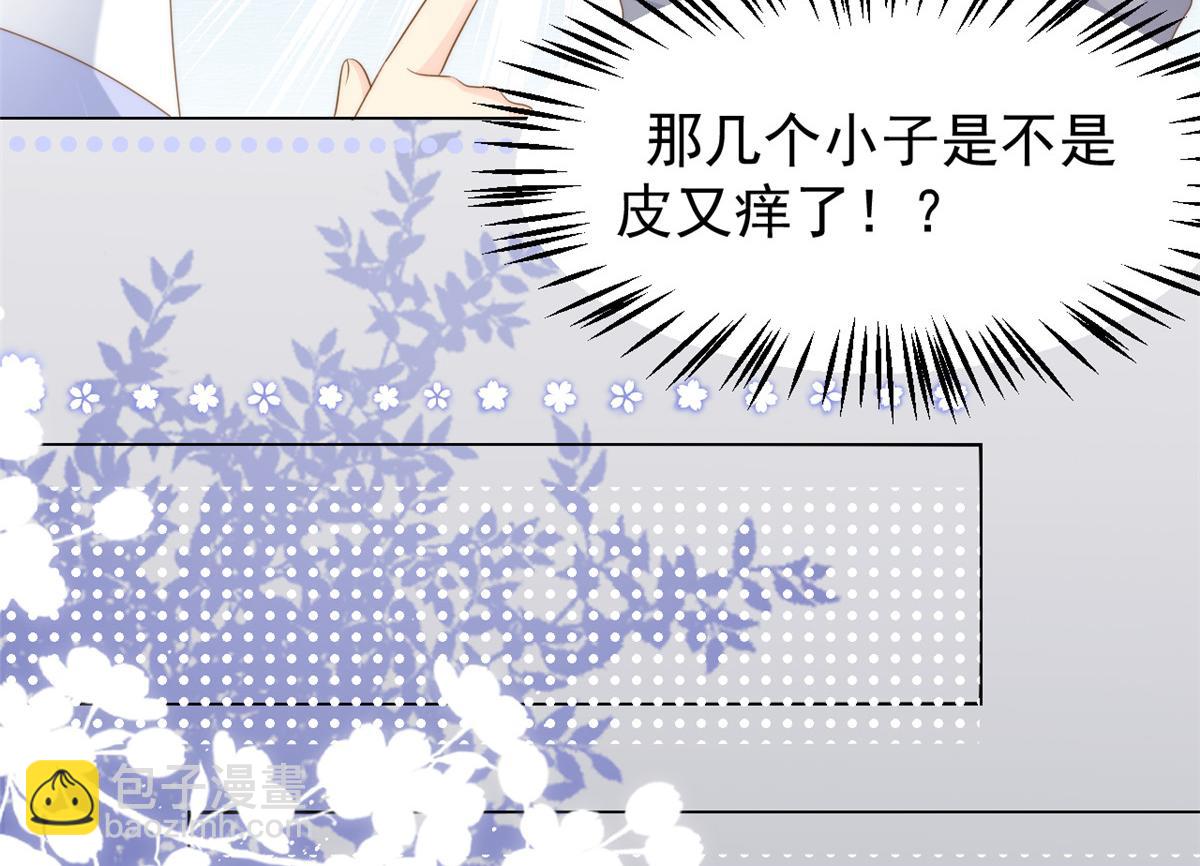 🍣团宠大佬三岁半 第139话 诡计小心思惨遭阻挠 第16页