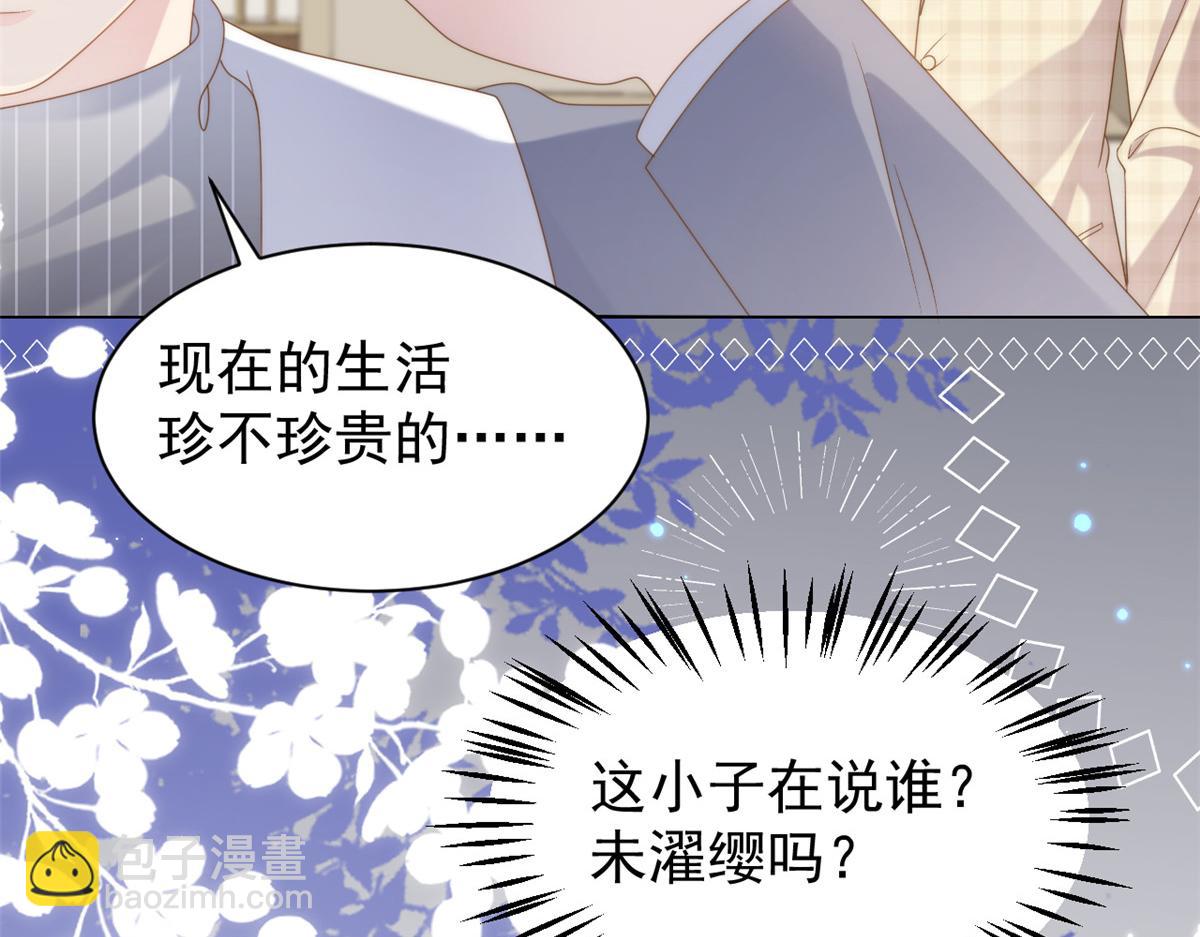 🍣团宠大佬三岁半 第139话 诡计小心思惨遭阻挠 第25页