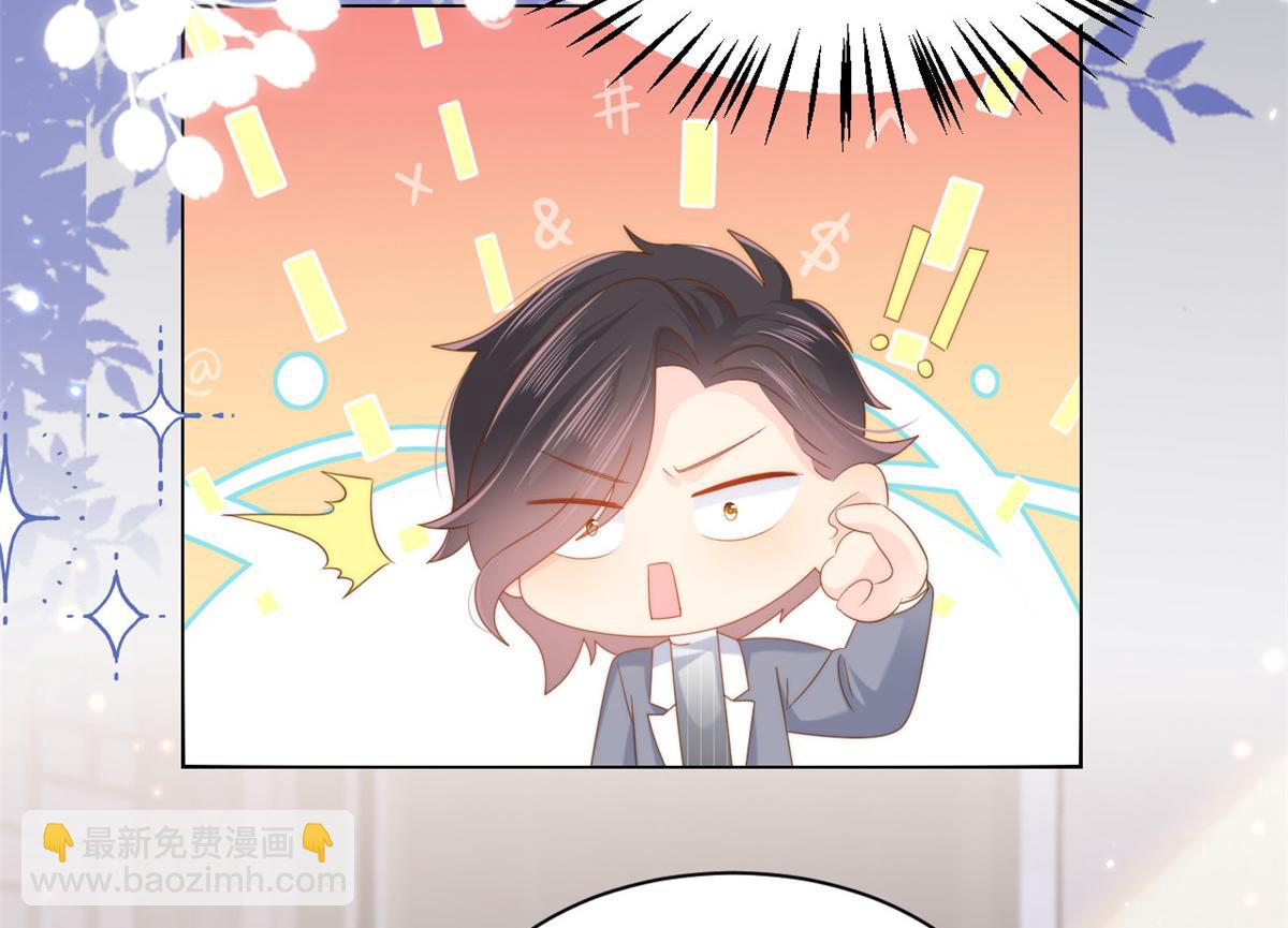 🍣团宠大佬三岁半 第139话 诡计小心思惨遭阻挠 第26页