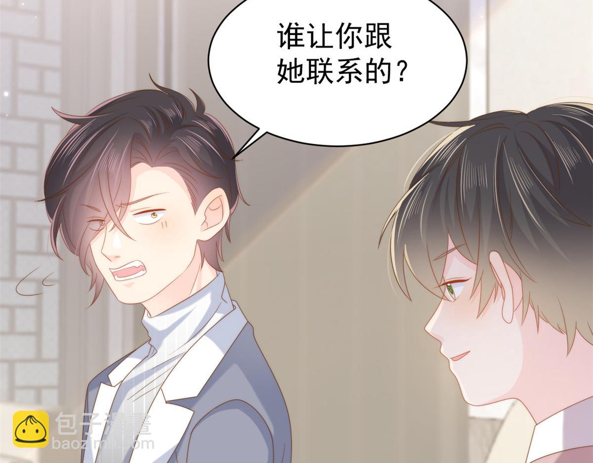 🍣团宠大佬三岁半 第139话 诡计小心思惨遭阻挠 第27页