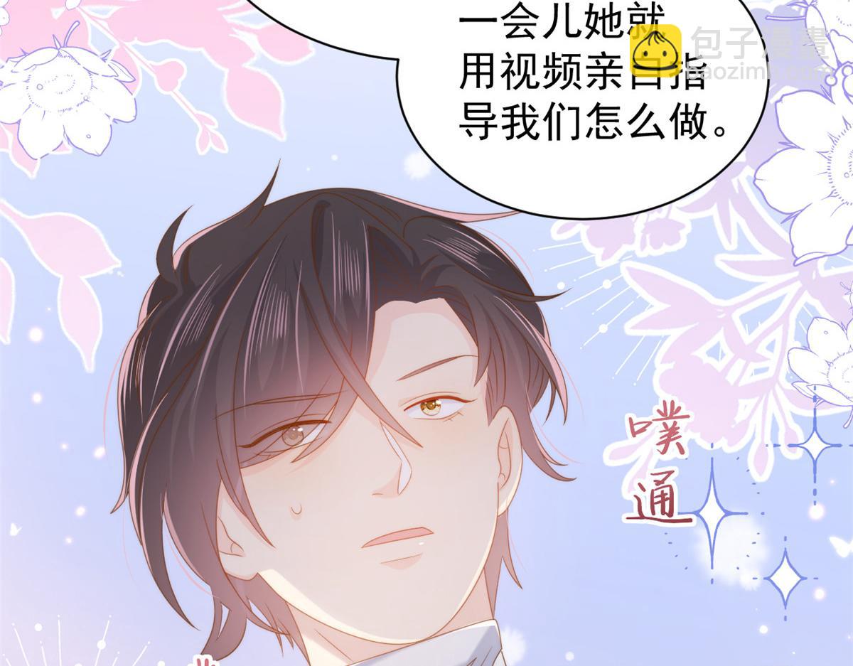 🍣团宠大佬三岁半 第139话 诡计小心思惨遭阻挠 第29页
