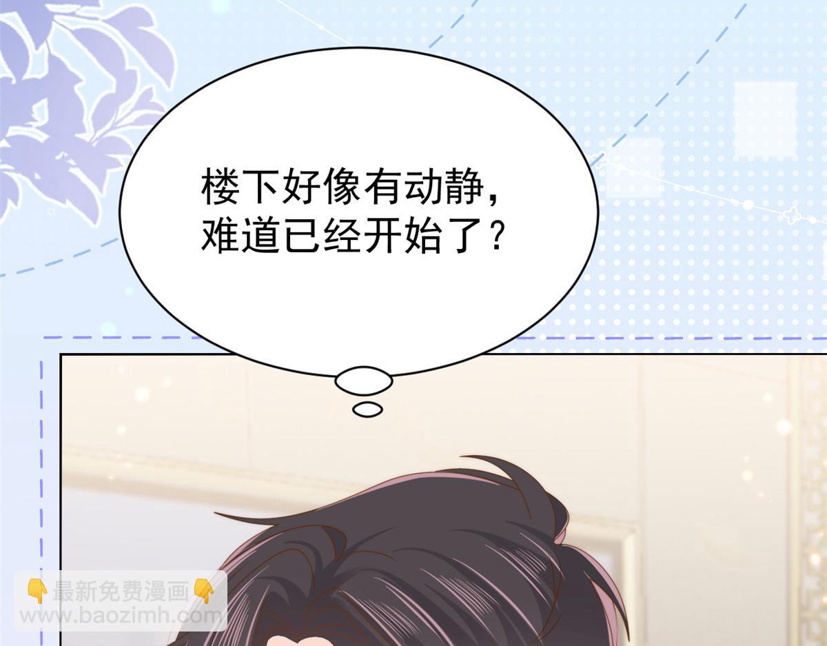 🍣团宠大佬三岁半 第139话 诡计小心思惨遭阻挠 第39页