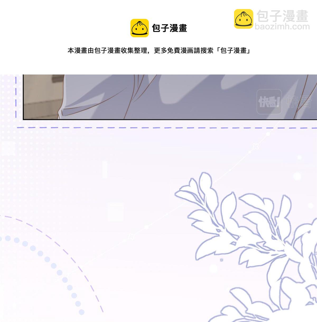 🍣团宠大佬三岁半 第139话 诡计小心思惨遭阻挠 第41页