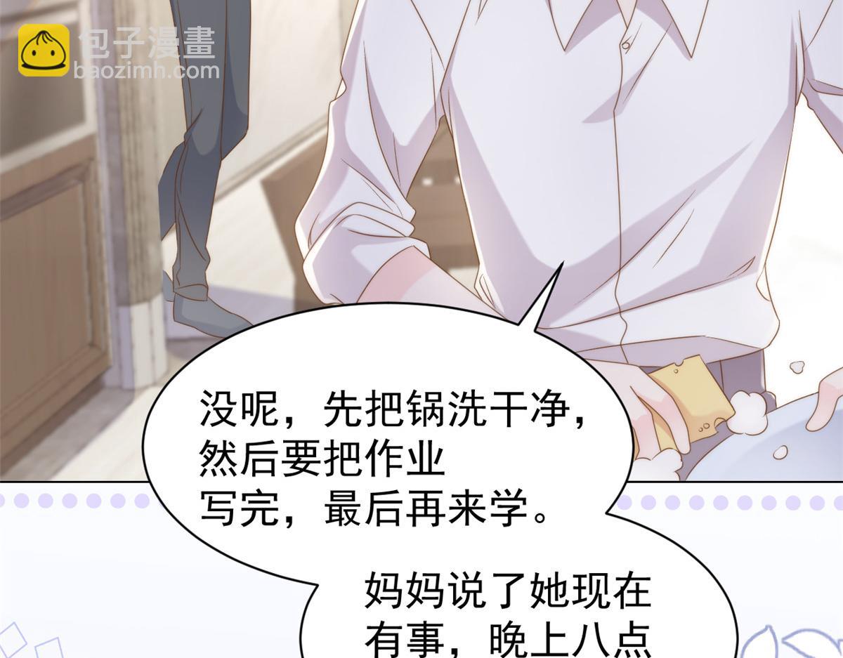 🍣团宠大佬三岁半 第139话 诡计小心思惨遭阻挠 第45页