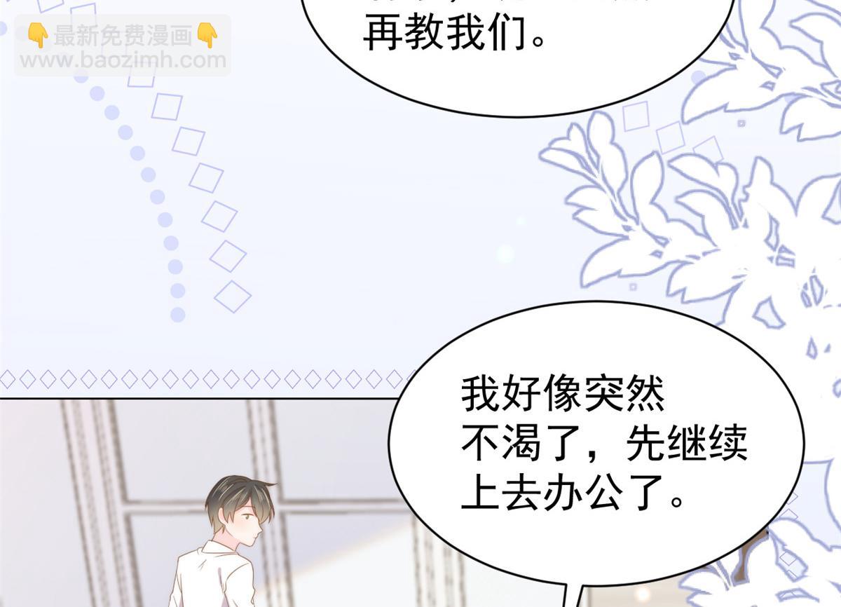 🍣团宠大佬三岁半 第139话 诡计小心思惨遭阻挠 第46页