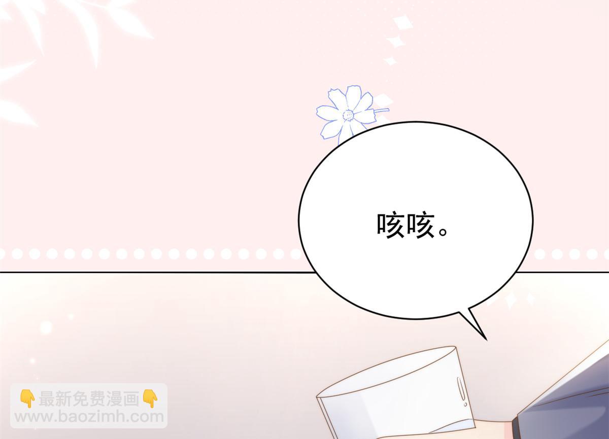 🍣团宠大佬三岁半 第139话 诡计小心思惨遭阻挠 第50页
