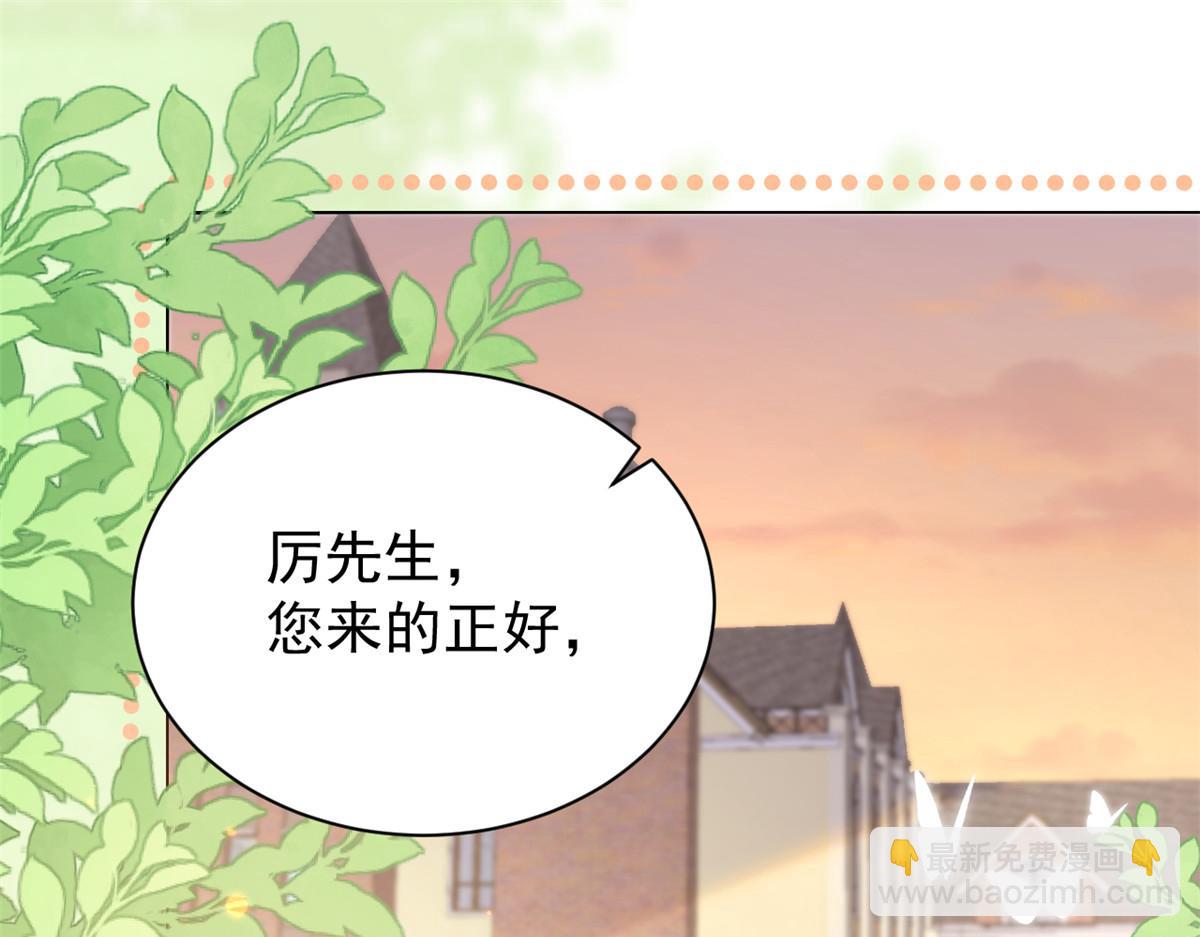 🍣团宠大佬三岁半 第139话 诡计小心思惨遭阻挠 第7页