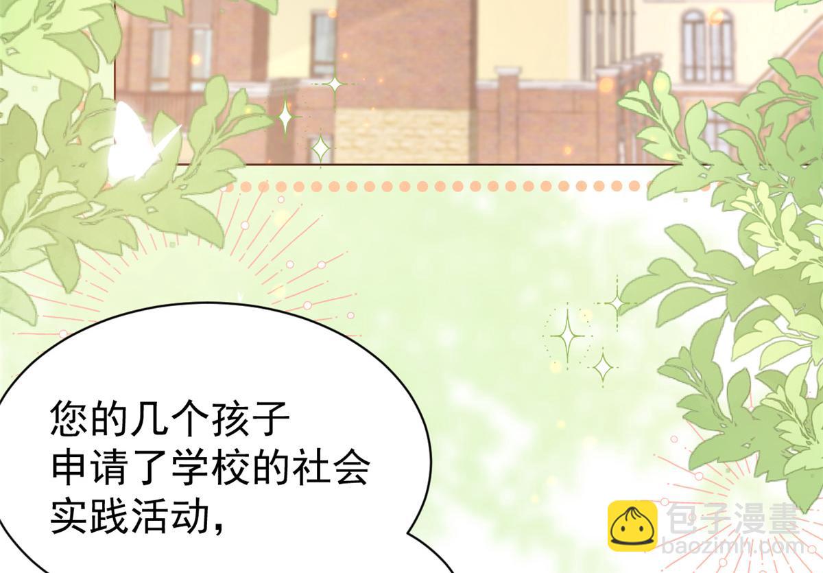 🍣团宠大佬三岁半 第139话 诡计小心思惨遭阻挠 第8页
