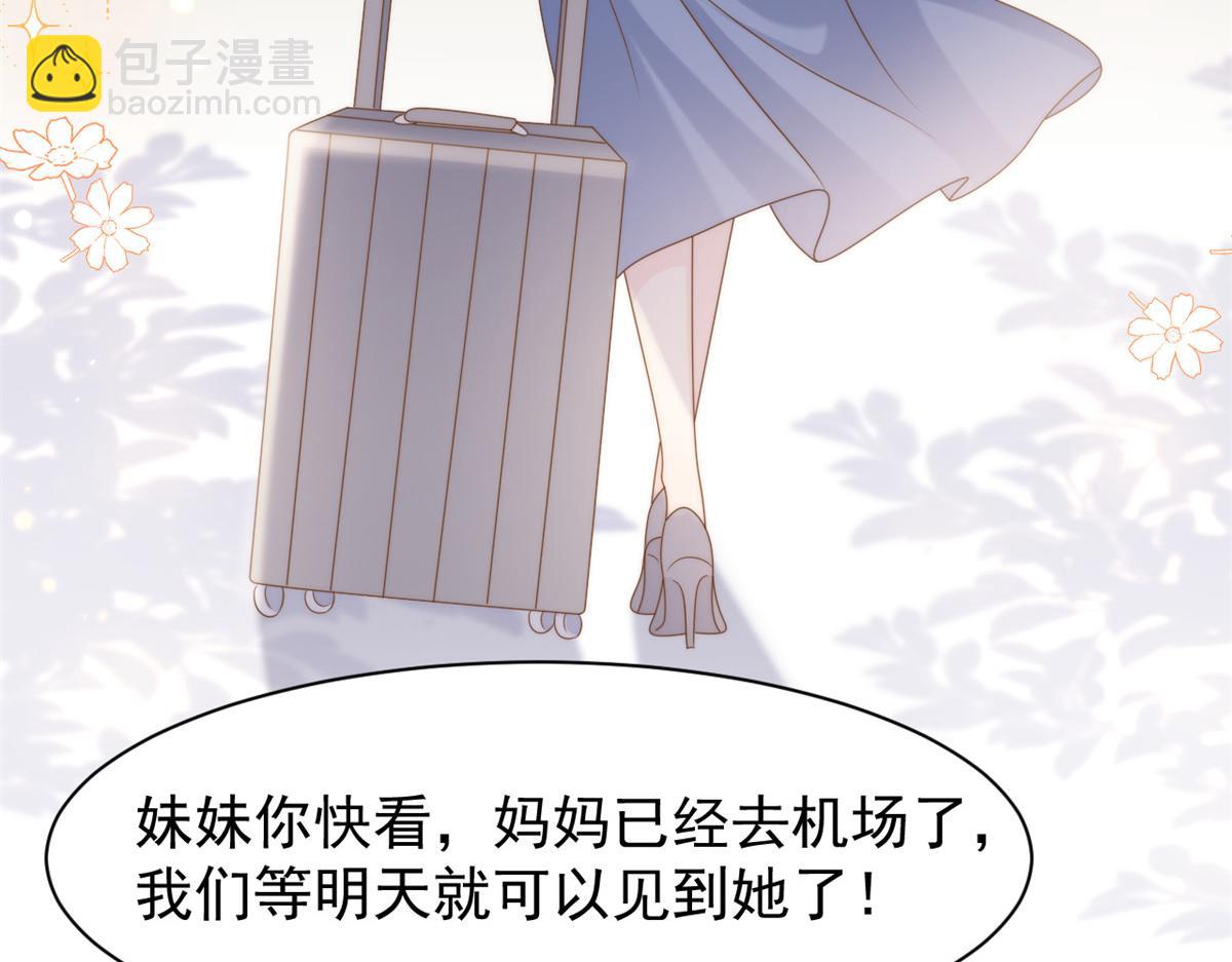 🍣团宠大佬三岁半 第141话 传说中的镇南王妃 第10页