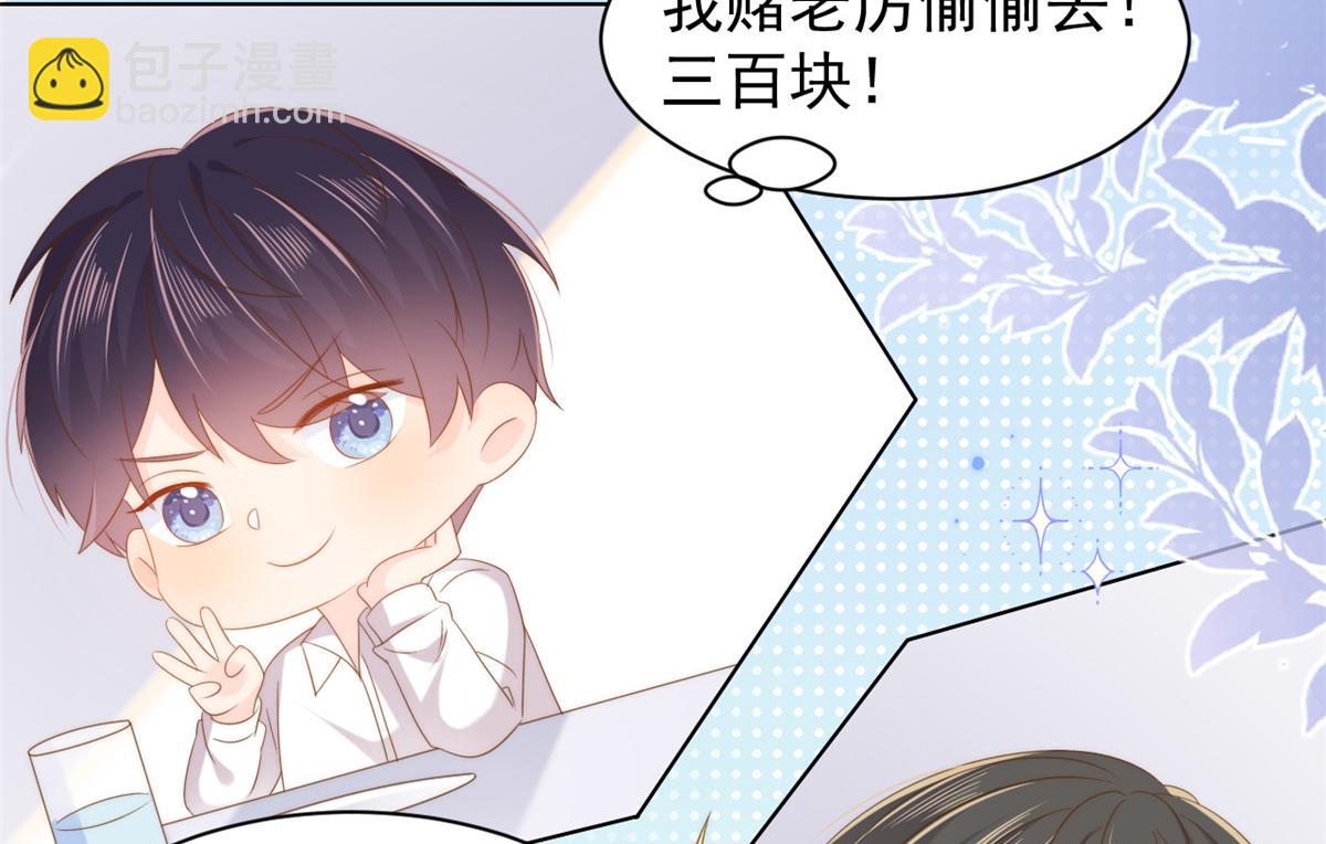 🍣团宠大佬三岁半 第141话 传说中的镇南王妃 第14页