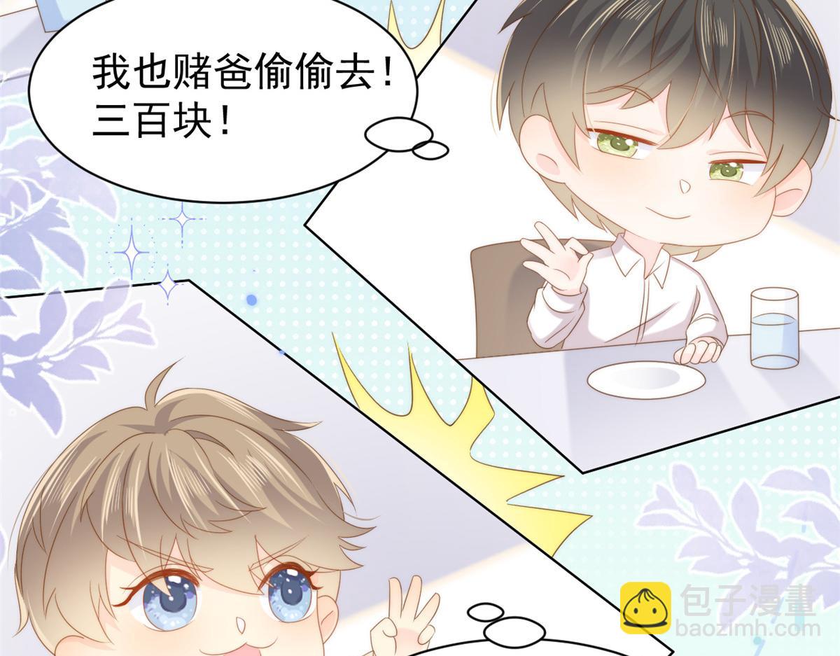 🍣团宠大佬三岁半 第141话 传说中的镇南王妃 第15页