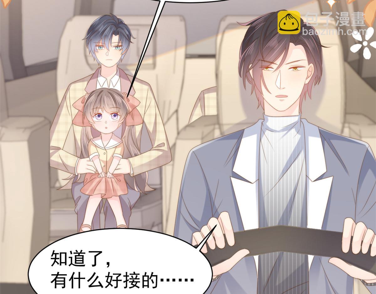 🍣团宠大佬三岁半 第141话 传说中的镇南王妃 第26页