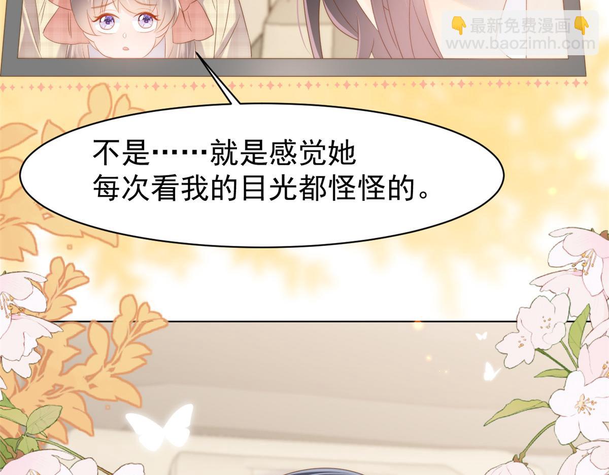 🍣团宠大佬三岁半 第141话 传说中的镇南王妃 第30页