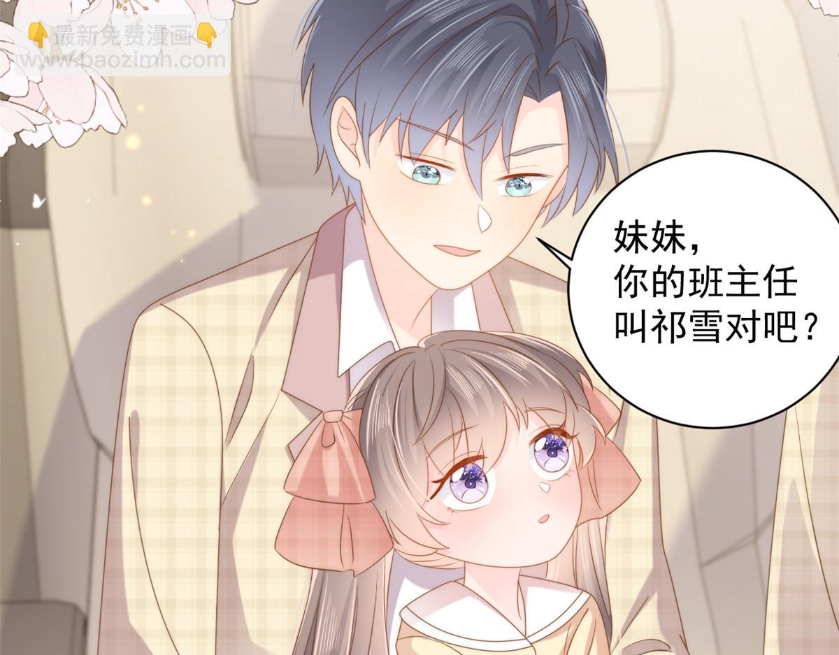 🍣团宠大佬三岁半 第141话 传说中的镇南王妃 第32页