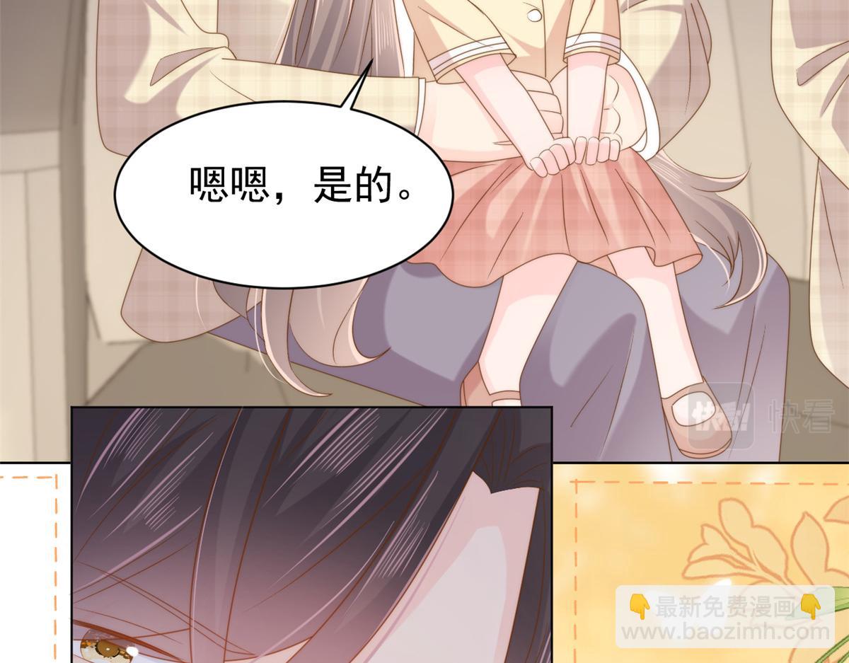 🍣团宠大佬三岁半 第141话 传说中的镇南王妃 第33页