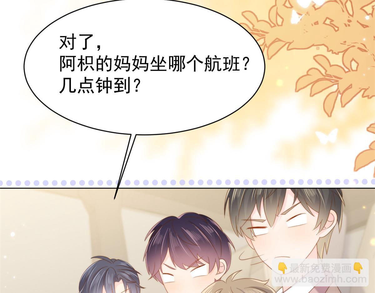 🍣团宠大佬三岁半 第141话 传说中的镇南王妃 第36页