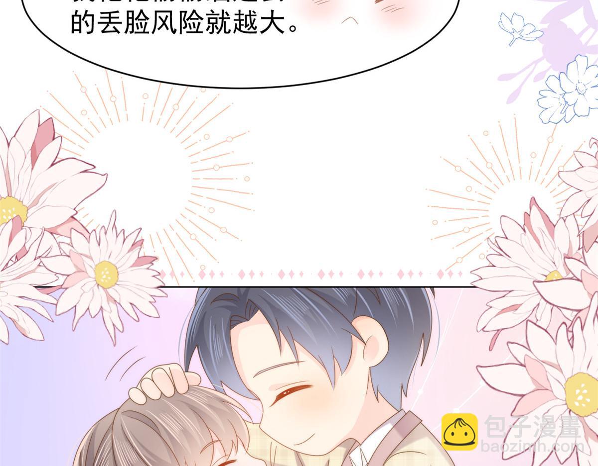 🍣团宠大佬三岁半 第141话 传说中的镇南王妃 第42页