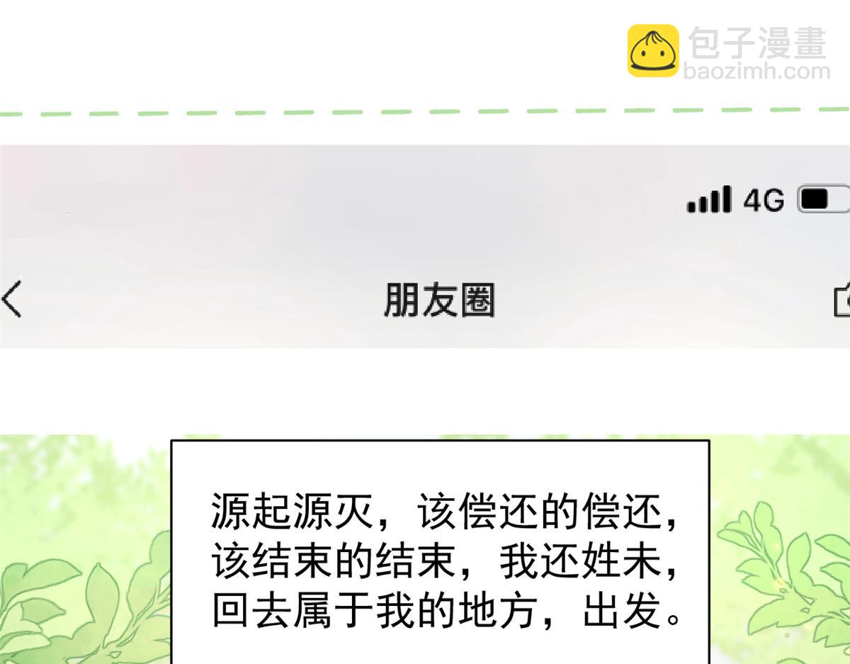 🍣团宠大佬三岁半 第141话 传说中的镇南王妃 第7页