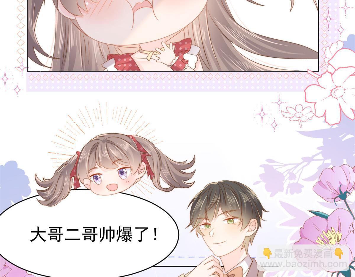 🍣团宠大佬三岁半 第143话 去接妈妈！ 第11页