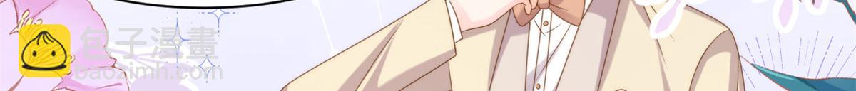 🍣团宠大佬三岁半 第143话 去接妈妈！ 第12页
