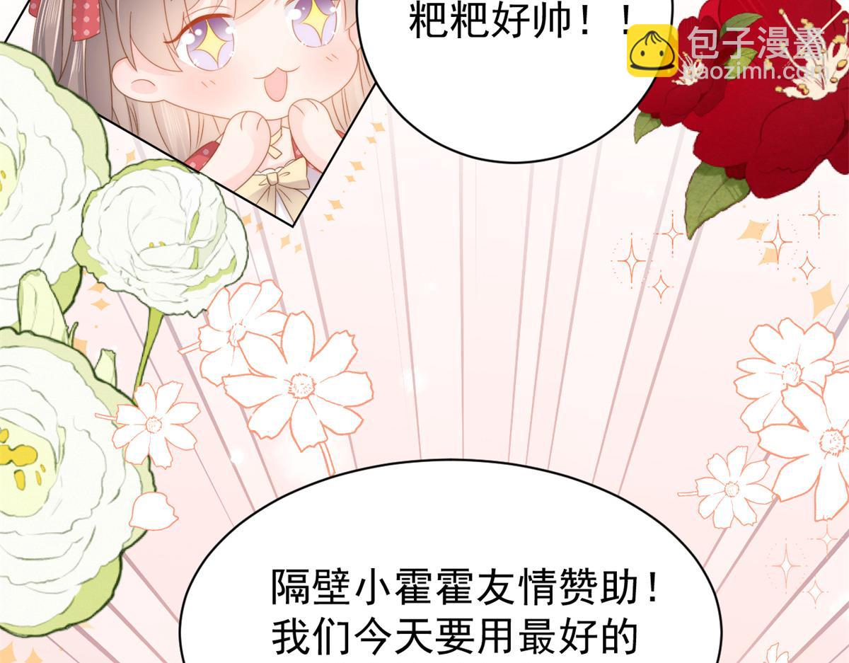 🍣团宠大佬三岁半 第143话 去接妈妈！ 第20页