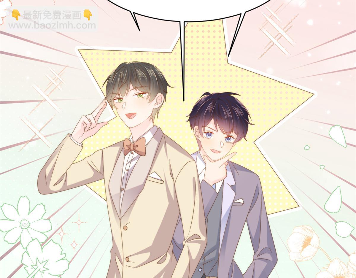 🍣团宠大佬三岁半 第143话 去接妈妈！ 第22页