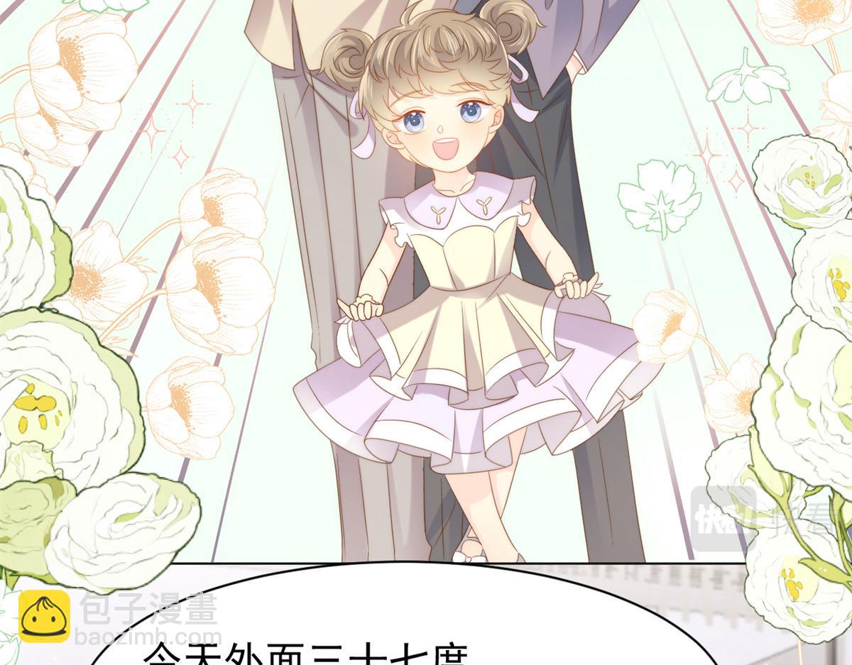 🍣团宠大佬三岁半 第143话 去接妈妈！ 第23页