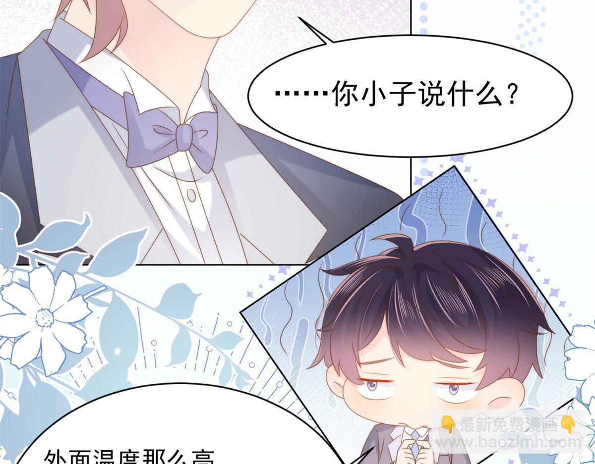 🍣团宠大佬三岁半 第143话 去接妈妈！ 第28页