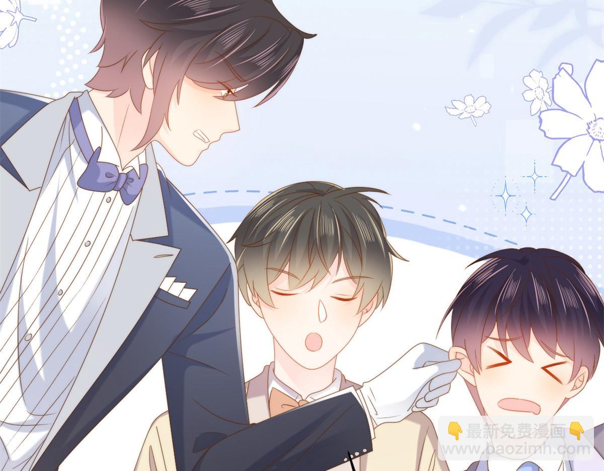 🍣团宠大佬三岁半 第143话 去接妈妈！ 第31页