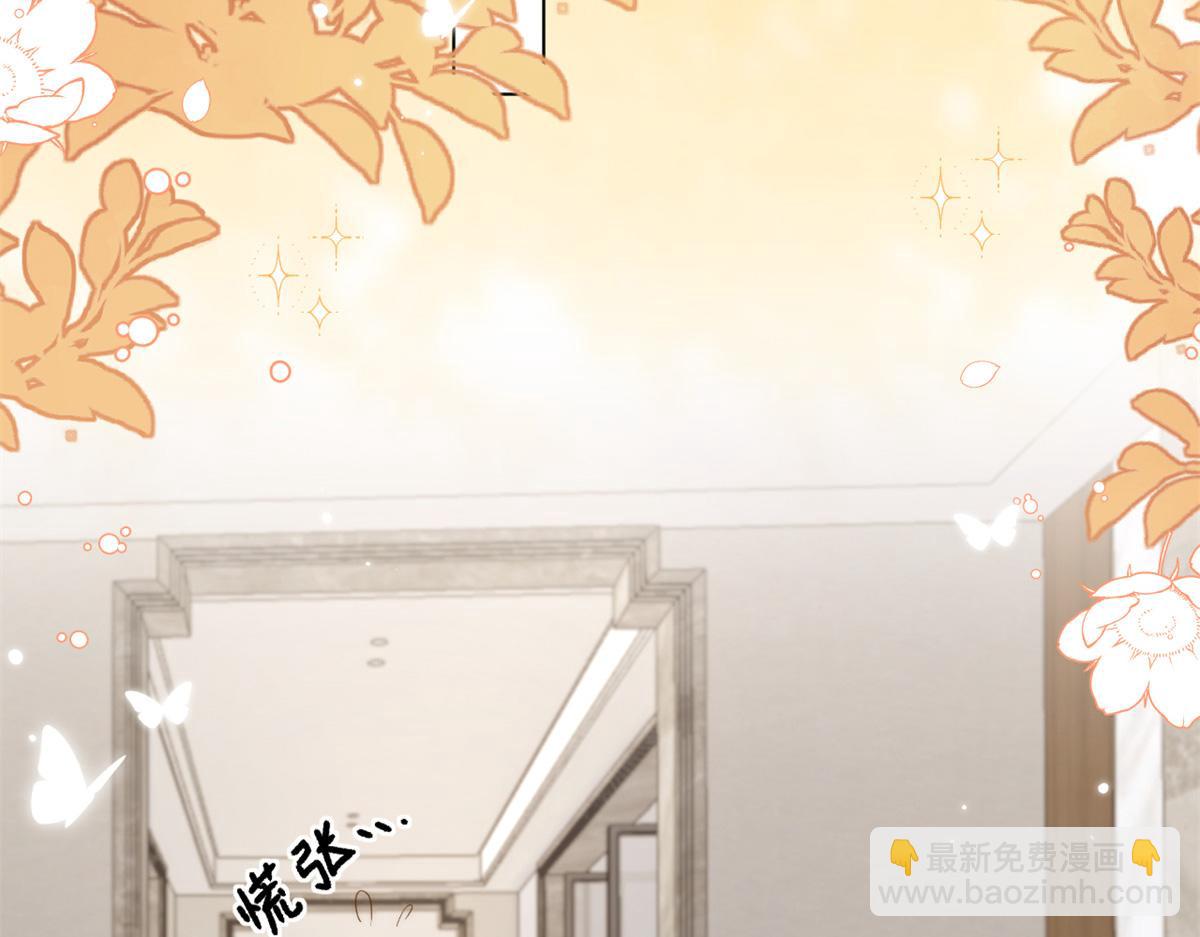 🍣团宠大佬三岁半 第143话 去接妈妈！ 第39页
